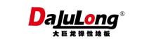乐鱼leyu-pvc塑胶地板专家|高品质塑胶地板解决方案【官网】